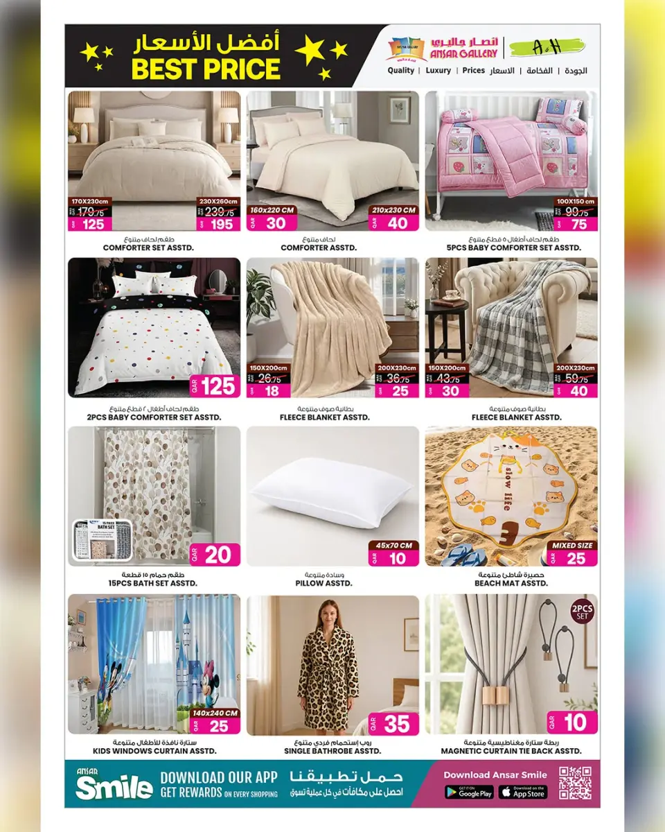 Ofertas de Galería Ansar Katar de 1 a 14 julio 2026 Las mejores ofertas de precios - Galería Ansar - Katar - 1 julio 2026 – 14 julio 2026 - Página 15