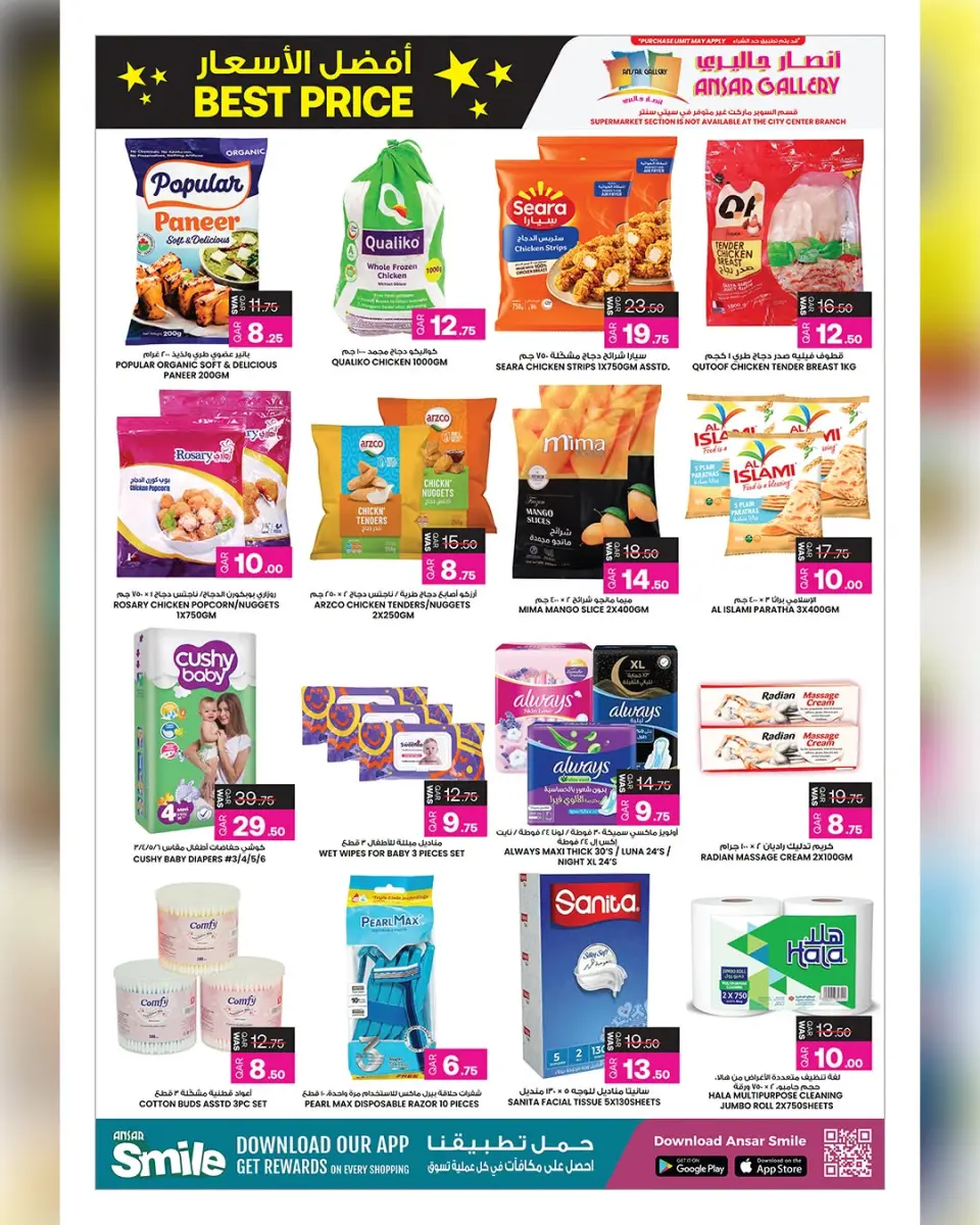 Ofertas de Galería Ansar Katar de 1 a 14 julio 2026 Las mejores ofertas de precios - Galería Ansar - Katar - 1 julio 2026 – 14 julio 2026 - Página 6