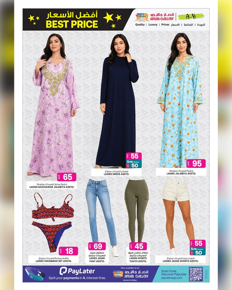 Ofertas de Galería Ansar Katar de 1 a 14 julio 2026 Las mejores ofertas de precios - Galería Ansar - Katar - 1 julio 2026 – 14 julio 2026 - Página 20