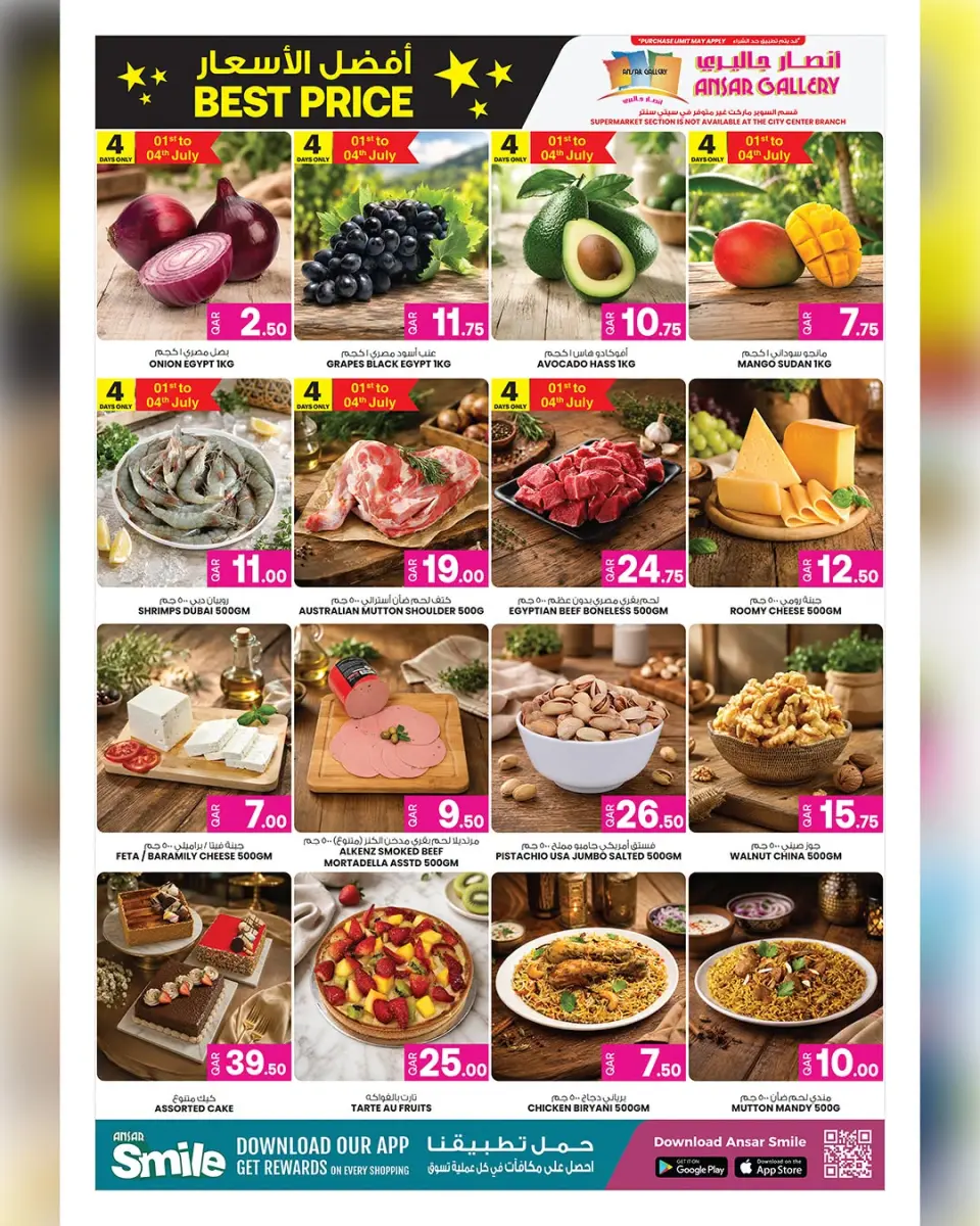 Ofertas de Galería Ansar Katar de 1 a 14 julio 2026 Las mejores ofertas de precios - Galería Ansar - Katar - 1 julio 2026 – 14 julio 2026 - Página 2