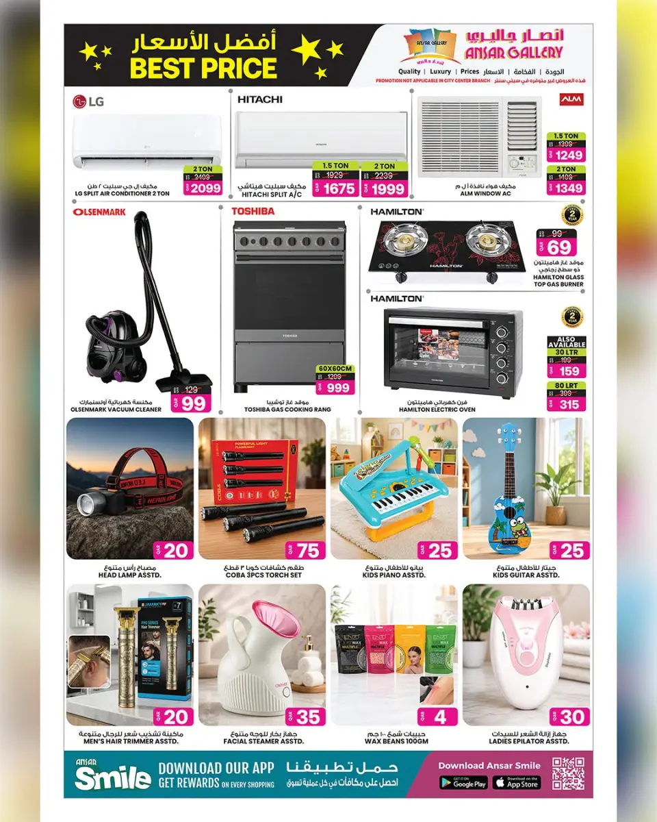 Ofertas de Galería Ansar Katar de 1 a 14 julio 2026 Las mejores ofertas de precios - Galería Ansar - Katar - 1 julio 2026 – 14 julio 2026 - Página 32