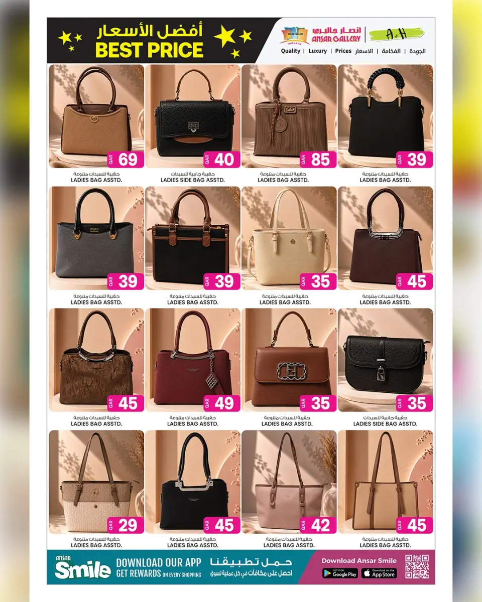 Ofertas de Galería Ansar Katar de 1 a 14 julio 2026 Las mejores ofertas de precios - Galería Ansar - Katar - 1 julio 2026 – 14 julio 2026 - Página 26