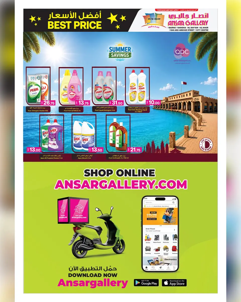 Ofertas de Galería Ansar Katar de 1 a 14 julio 2026 Las mejores ofertas de precios - Galería Ansar - Katar - 1 julio 2026 – 14 julio 2026 - Página 10