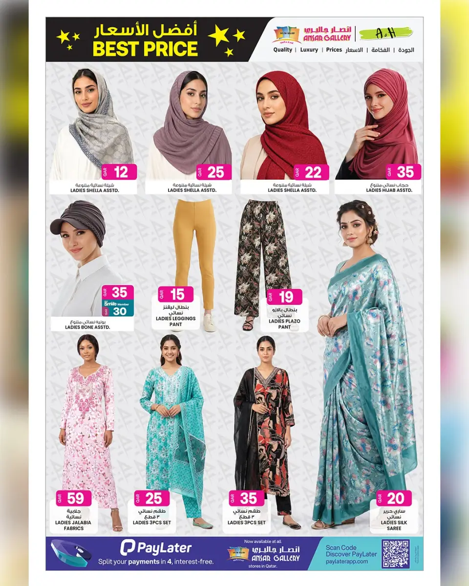 Ofertas de Galería Ansar Katar de 1 a 14 julio 2026 Las mejores ofertas de precios - Galería Ansar - Katar - 1 julio 2026 – 14 julio 2026 - Página 21