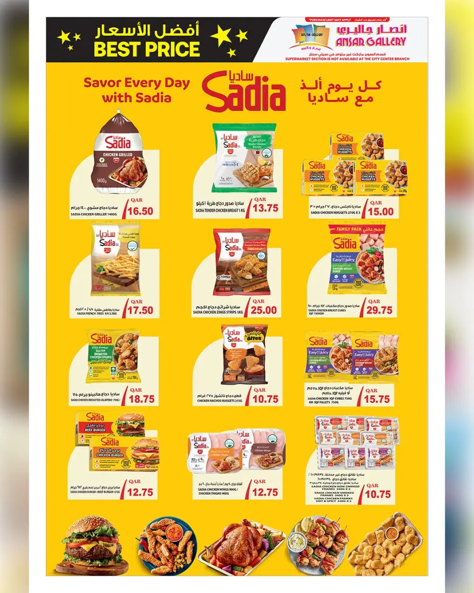 Ofertas de Galería Ansar Katar de 1 a 14 julio 2026 Las mejores ofertas de precios - Galería Ansar - Katar - 1 julio 2026 – 14 julio 2026 - Página 8