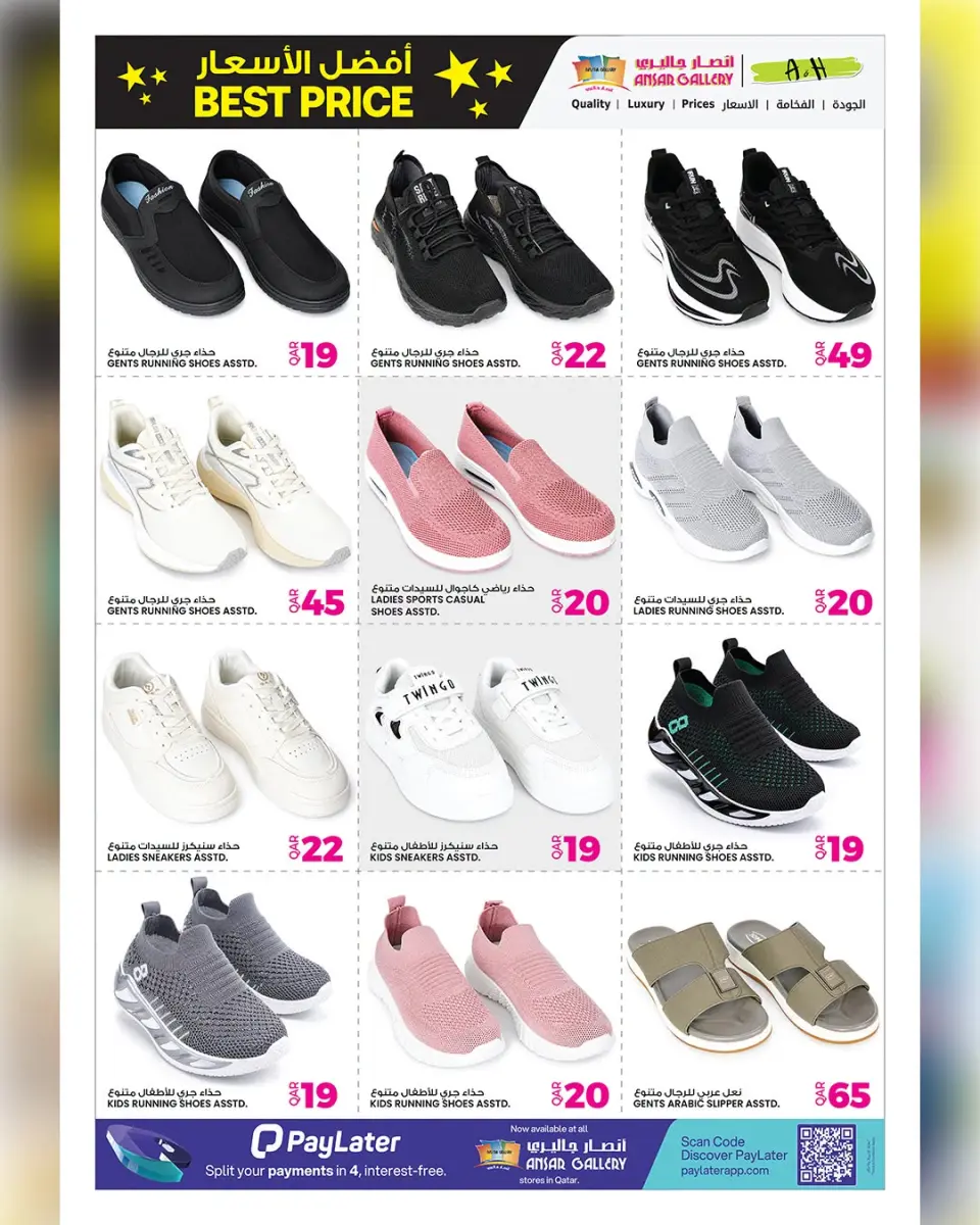 Ofertas de Galería Ansar Katar de 1 a 14 julio 2026 Las mejores ofertas de precios - Galería Ansar - Katar - 1 julio 2026 – 14 julio 2026 - Página 23