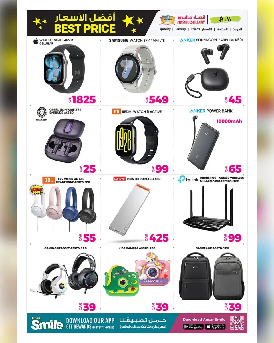 Ofertas de Galería Ansar Katar de 1 a 14 julio 2026 Las mejores ofertas de precios - Galería Ansar - Katar - 1 julio 2026 – 14 julio 2026 - Página 39