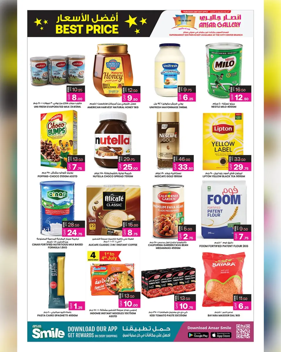 Ofertas de Galería Ansar Katar de 1 a 14 julio 2026 Las mejores ofertas de precios - Galería Ansar - Katar - 1 julio 2026 – 14 julio 2026 - Página 4