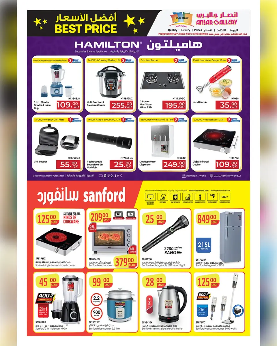 Ofertas de Galería Ansar Katar de 1 a 14 julio 2026 Las mejores ofertas de precios - Galería Ansar - Katar - 1 julio 2026 – 14 julio 2026 - Página 33