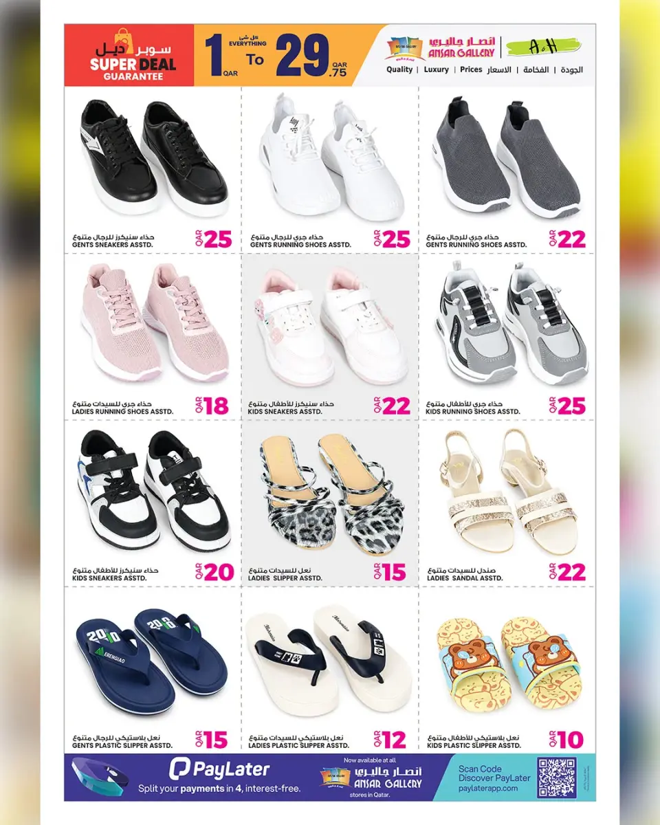 Ofertas de Galería Ansar Katar de 1 a 14 julio 2026 Las mejores ofertas de precios - Galería Ansar - Katar - 1 julio 2026 – 14 julio 2026 - Página 24