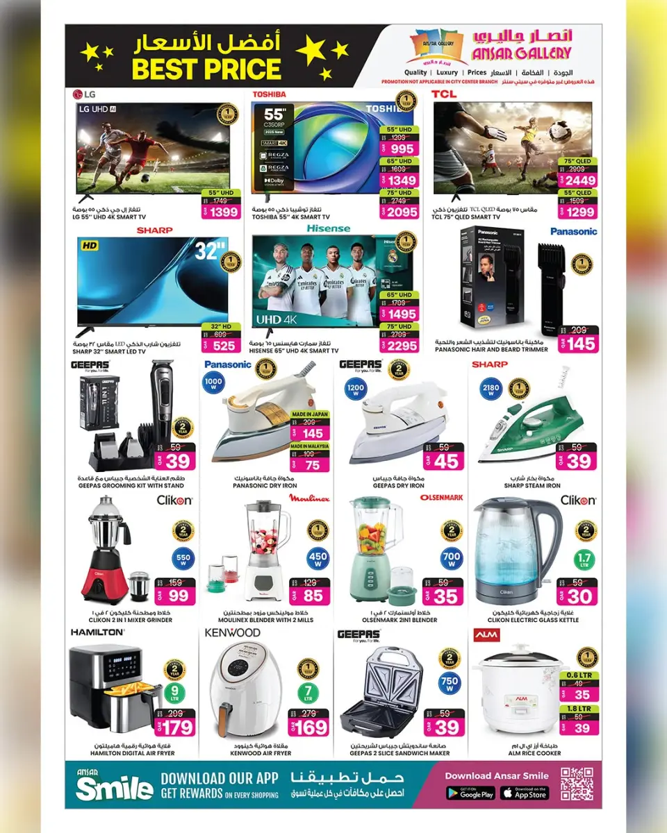 Ofertas de Galería Ansar Katar de 1 a 14 julio 2026 Las mejores ofertas de precios - Galería Ansar - Katar - 1 julio 2026 – 14 julio 2026 - Página 30