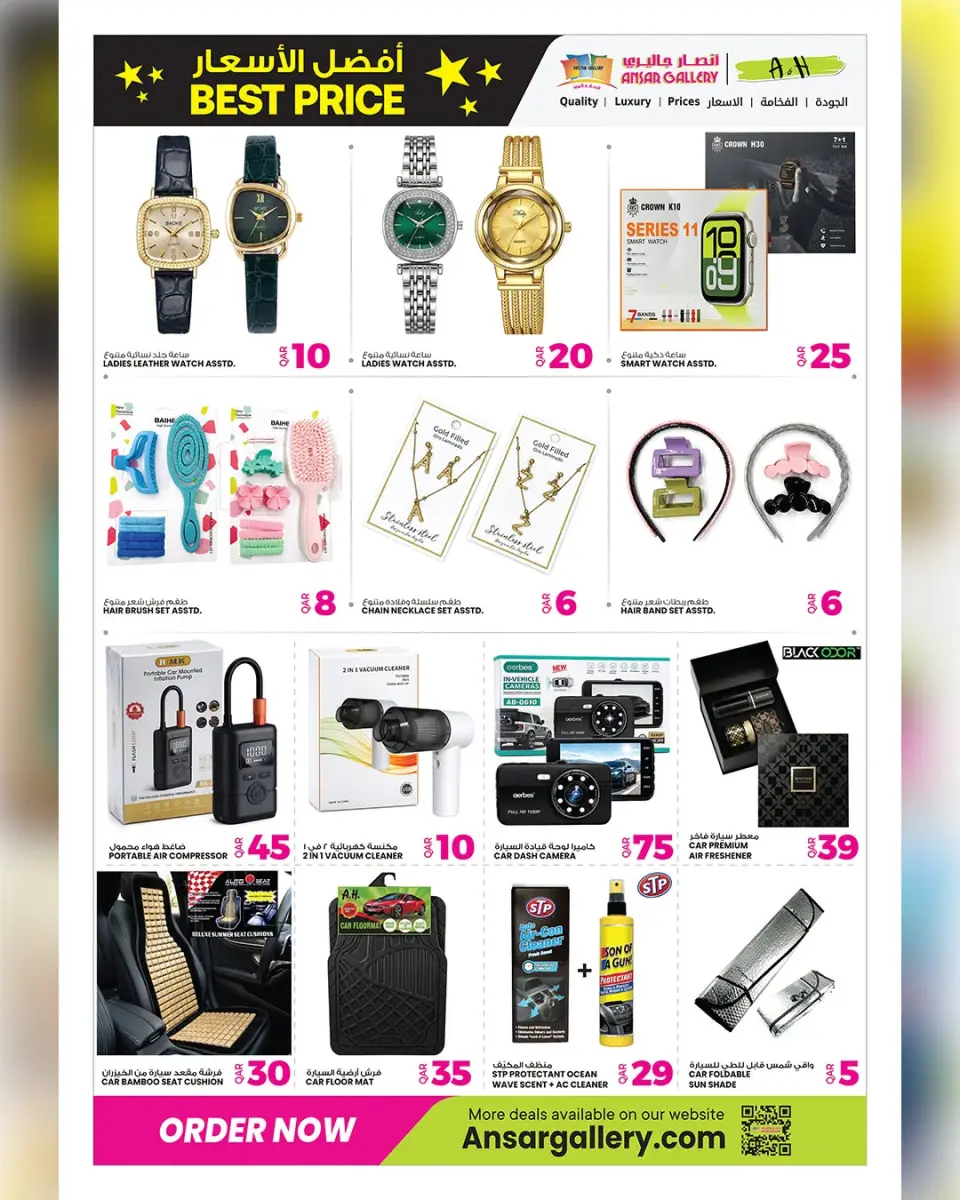 Ofertas de Galería Ansar Katar de 1 a 14 julio 2026 Las mejores ofertas de precios - Galería Ansar - Katar - 1 julio 2026 – 14 julio 2026 - Página 29