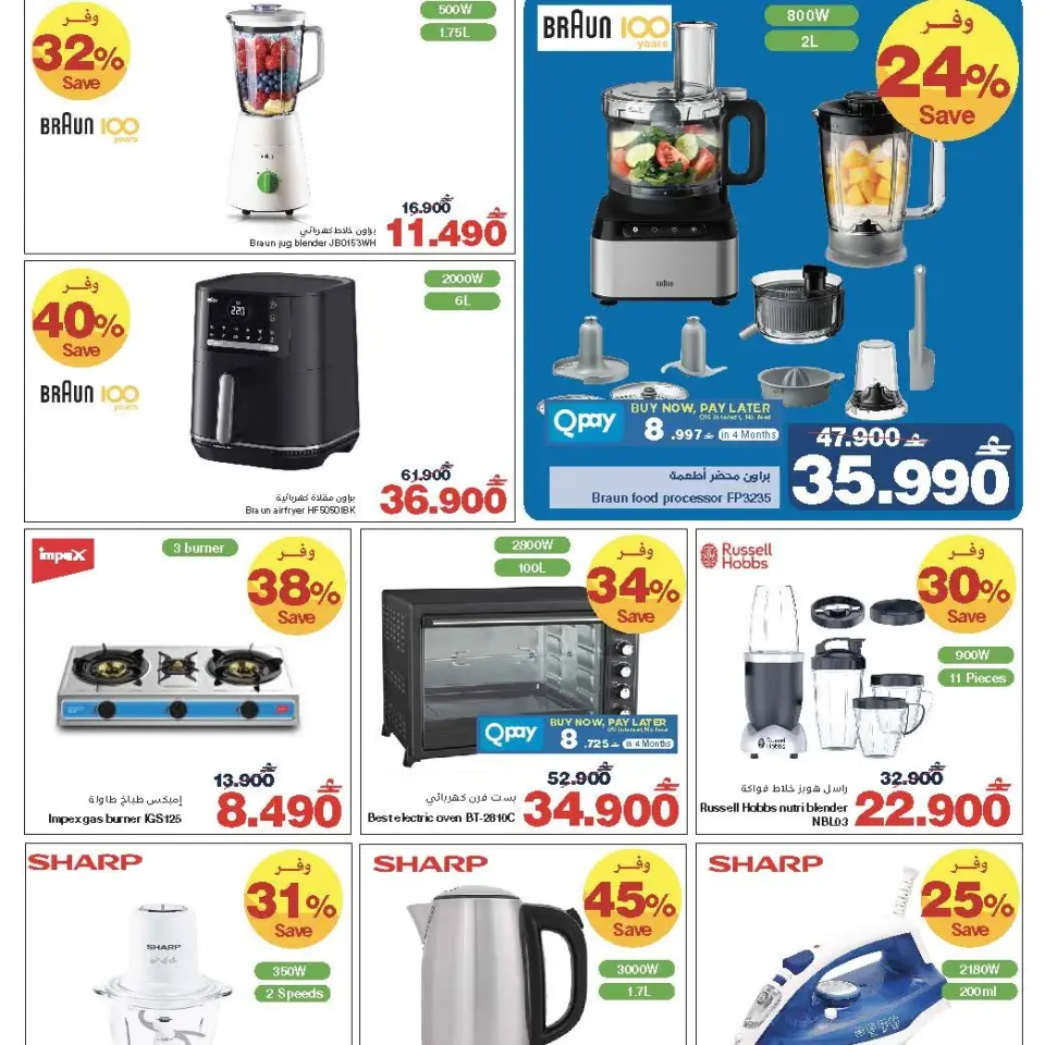 Ofertas de HyperMax Oman de 1 a 14 julio 2026 Carnaval de otoño - Página 5