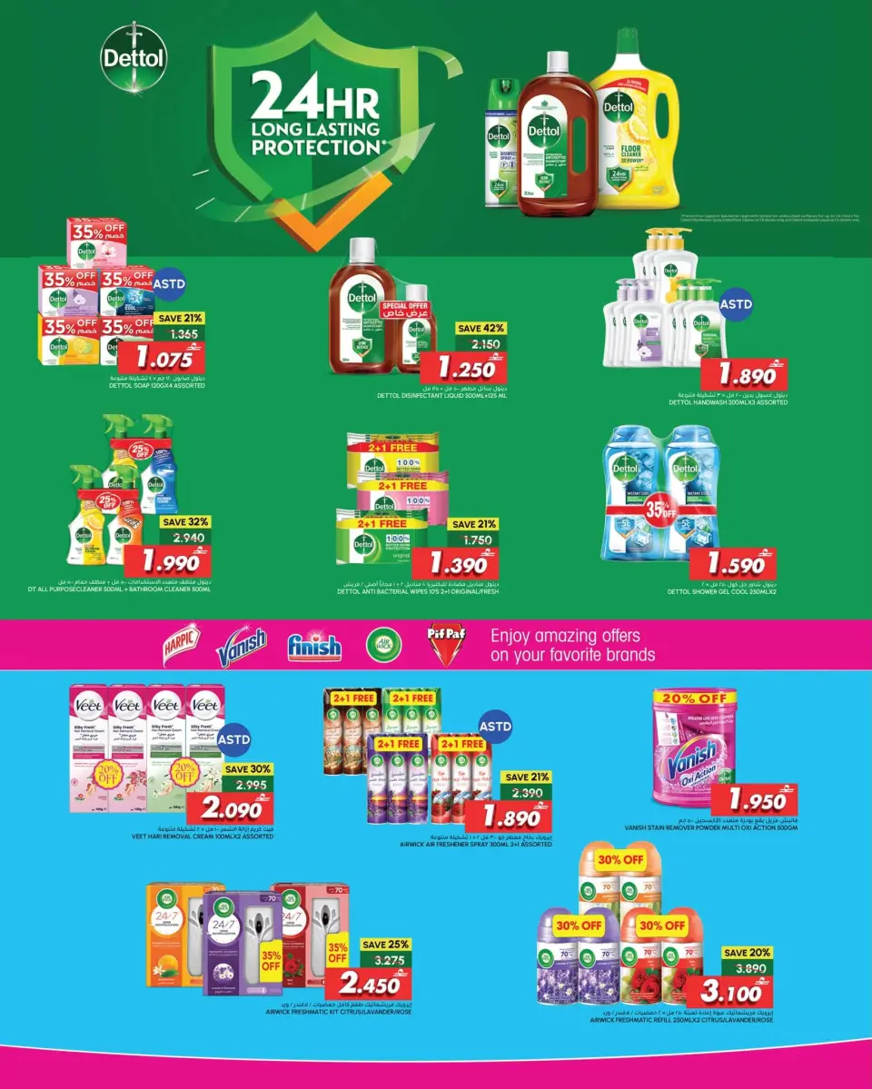 Ofertas de Al Meera Oman de 1 a 10 julio 2026 Value Trades - Página 7