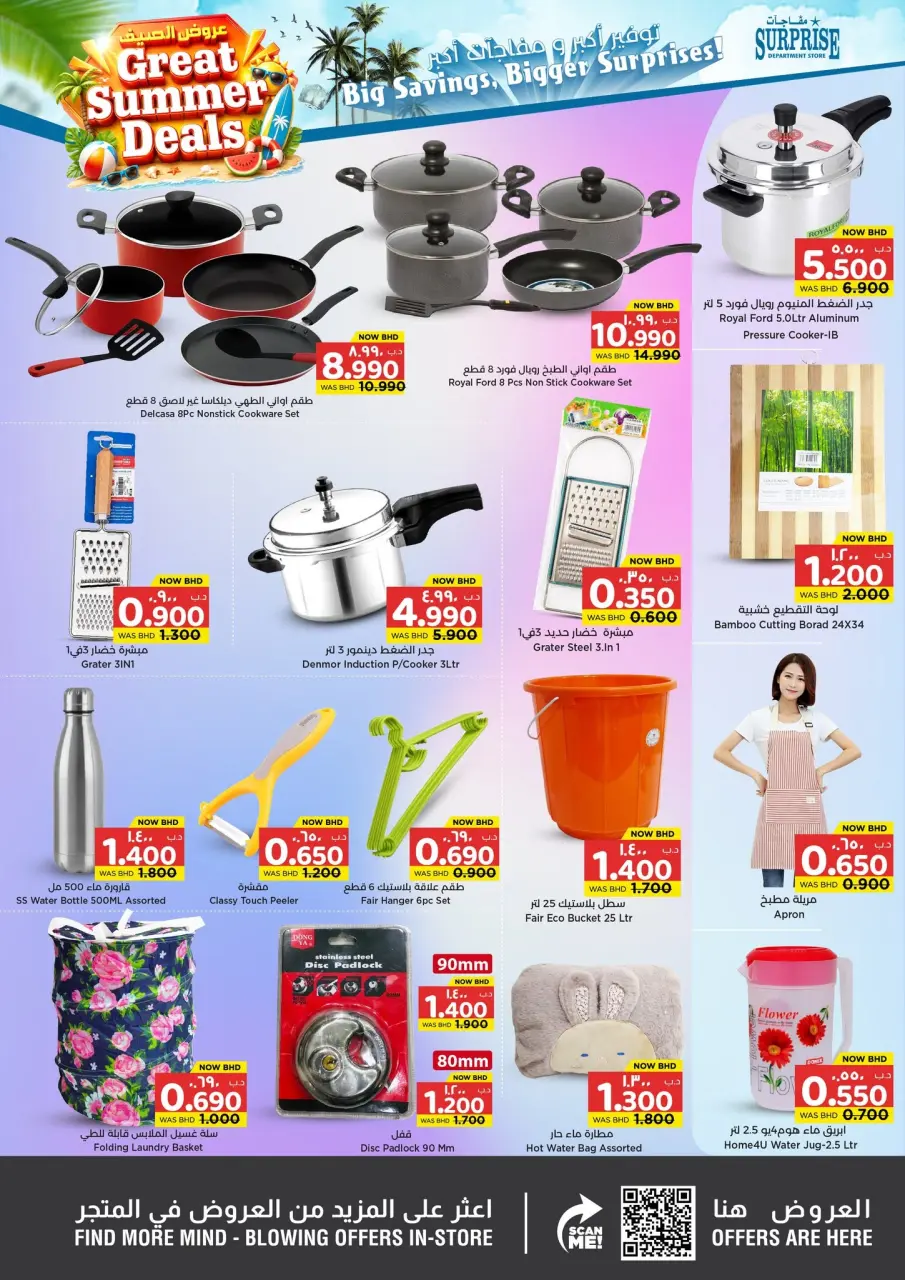 Ofertas de Grandes almacenes sorpresa Manama de 1 a 15 julio 2026 Ofertas de verano - Grandes almacenes sorpresa Manama - Bahréin - 1 julio 2026 – 15 julio 2026 - Página 5