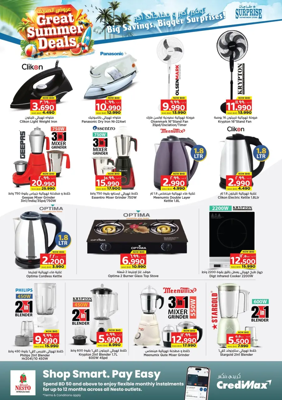 Ofertas de Grandes almacenes sorpresa Manama de 1 a 15 julio 2026 Ofertas de verano - Grandes almacenes sorpresa Manama - Bahréin - 1 julio 2026 – 15 julio 2026 - Página 7