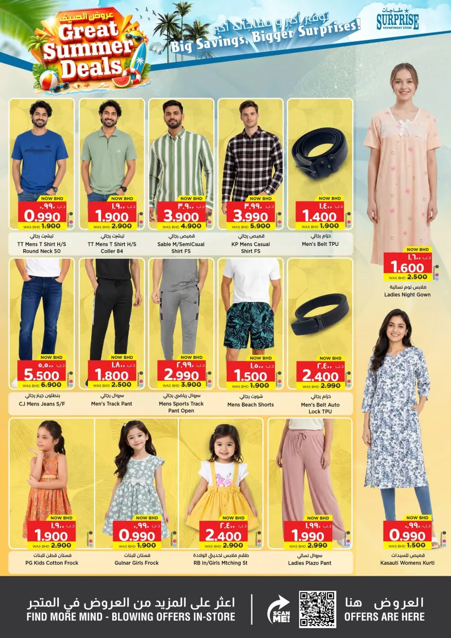 Ofertas de Grandes almacenes sorpresa Manama de 1 a 15 julio 2026 Ofertas de verano - Grandes almacenes sorpresa Manama - Bahréin - 1 julio 2026 – 15 julio 2026 - Página 11