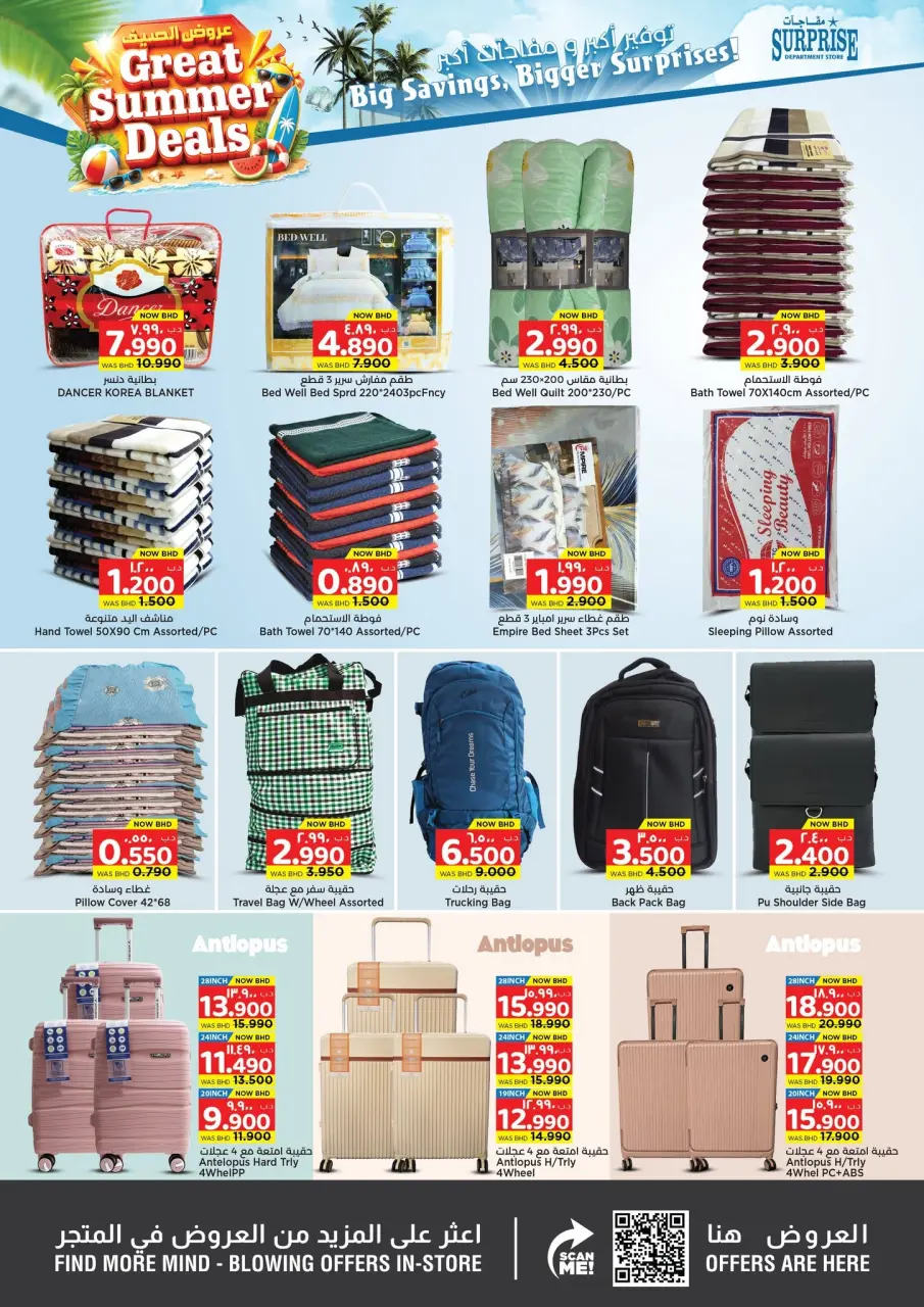 Ofertas de Grandes almacenes sorpresa Manama de 1 a 15 julio 2026 Ofertas de verano - Grandes almacenes sorpresa Manama - Bahréin - 1 julio 2026 – 15 julio 2026 - Página 8