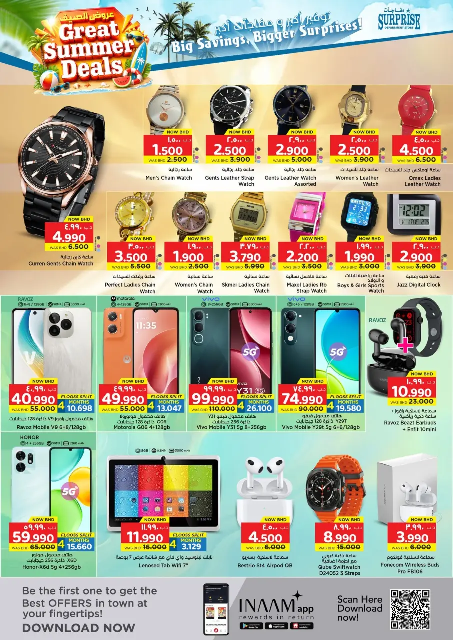 Ofertas de Grandes almacenes sorpresa Manama de 1 a 15 julio 2026 Ofertas de verano - Grandes almacenes sorpresa Manama - Bahréin - 1 julio 2026 – 15 julio 2026 - Página 12
