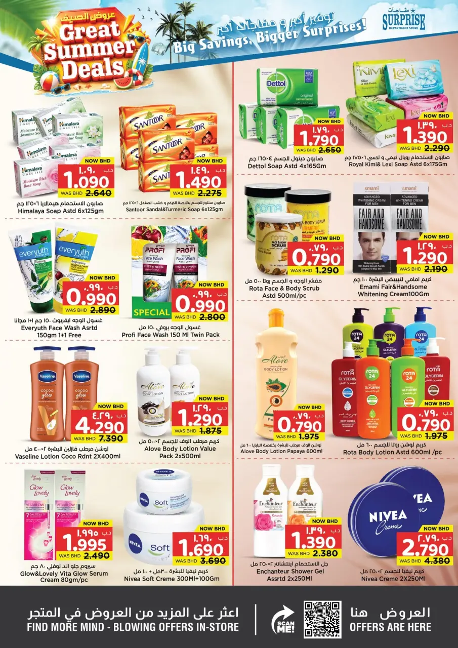 Ofertas de Grandes almacenes sorpresa Manama de 1 a 15 julio 2026 Ofertas de verano - Grandes almacenes sorpresa Manama - Bahréin - 1 julio 2026 – 15 julio 2026 - Página 2