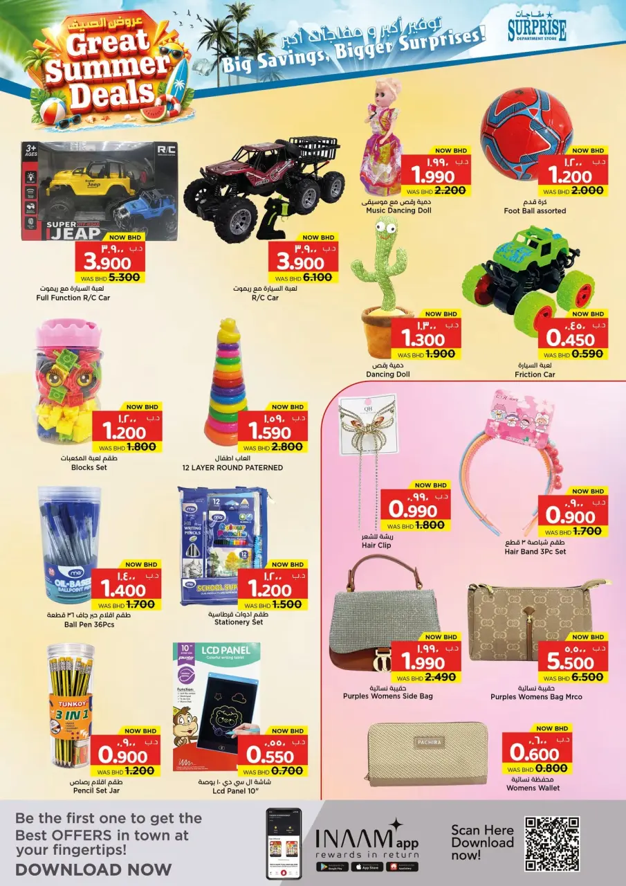 Ofertas de Grandes almacenes sorpresa Manama de 1 a 15 julio 2026 Ofertas de verano - Grandes almacenes sorpresa Manama - Bahréin - 1 julio 2026 – 15 julio 2026 - Página 9