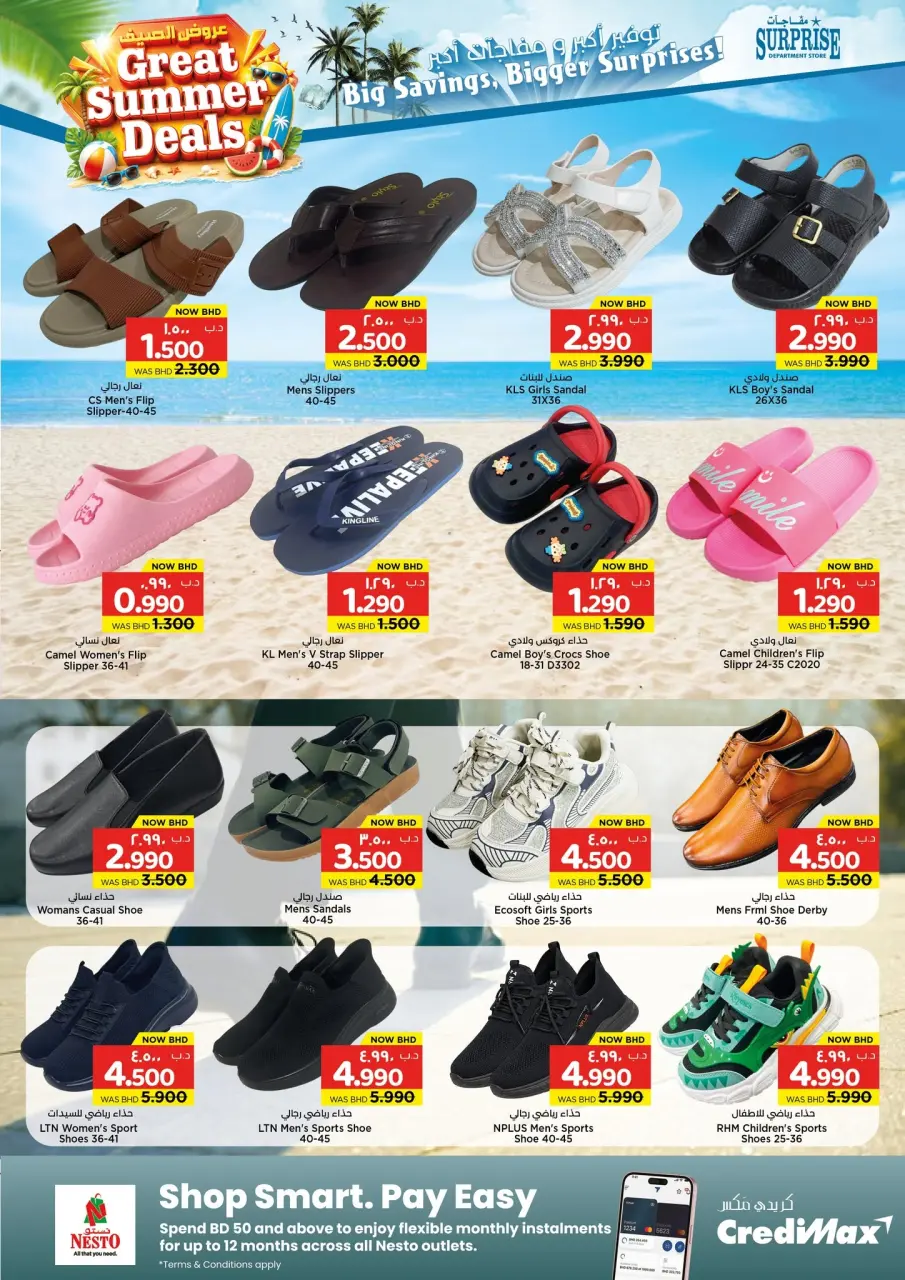 Ofertas de Grandes almacenes sorpresa Manama de 1 a 15 julio 2026 Ofertas de verano - Grandes almacenes sorpresa Manama - Bahréin - 1 julio 2026 – 15 julio 2026 - Página 10