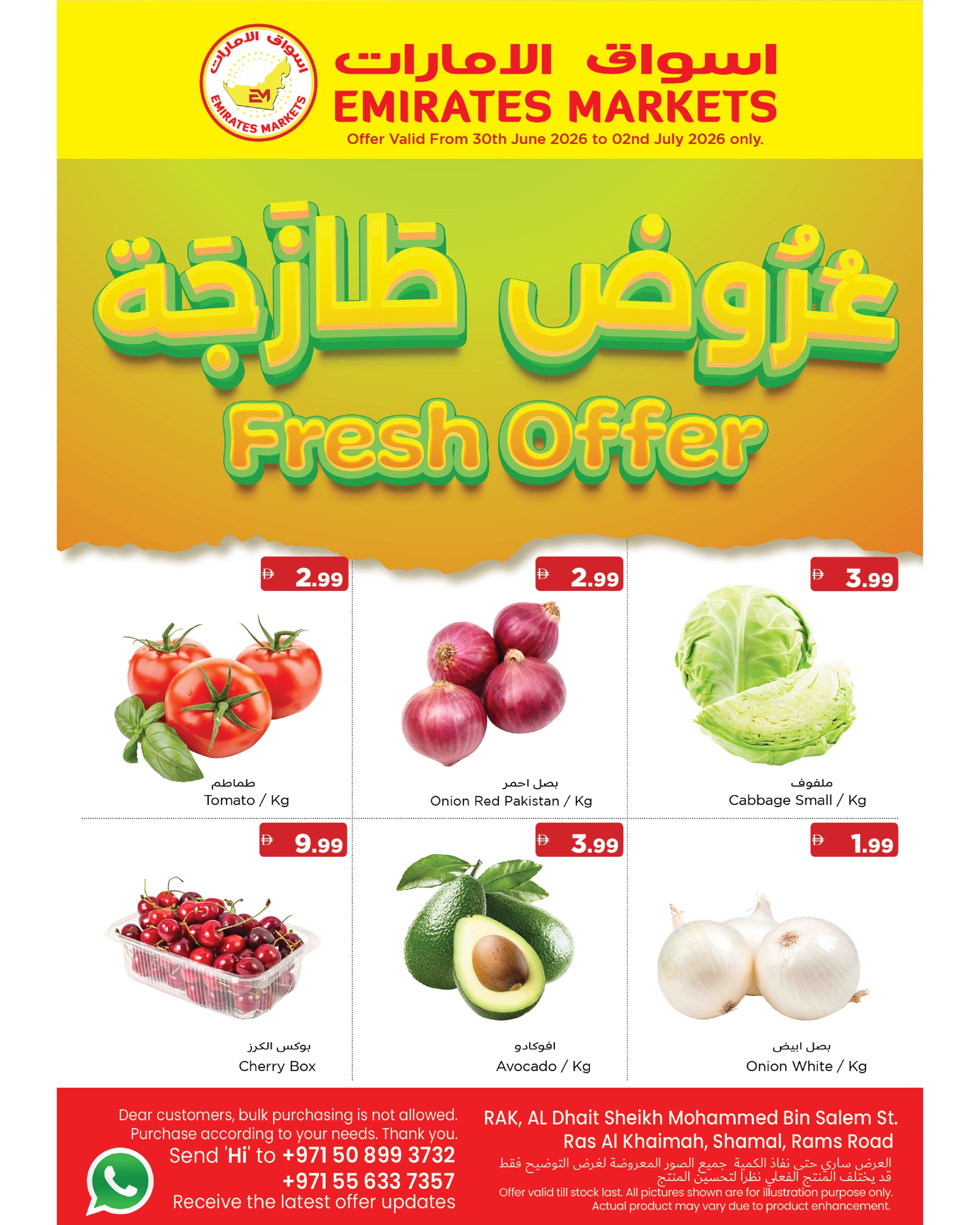 عروض أسواق الإمارات بفرع رأس الخيمة من ٣٠ يونيو حتى ٢ يوليو ٢٠٢٦ عروض طازجة - أسواق الإمارات - الإمارات - 30 يونيو 2026 – 2 يوليو 2026 - صفحة 1