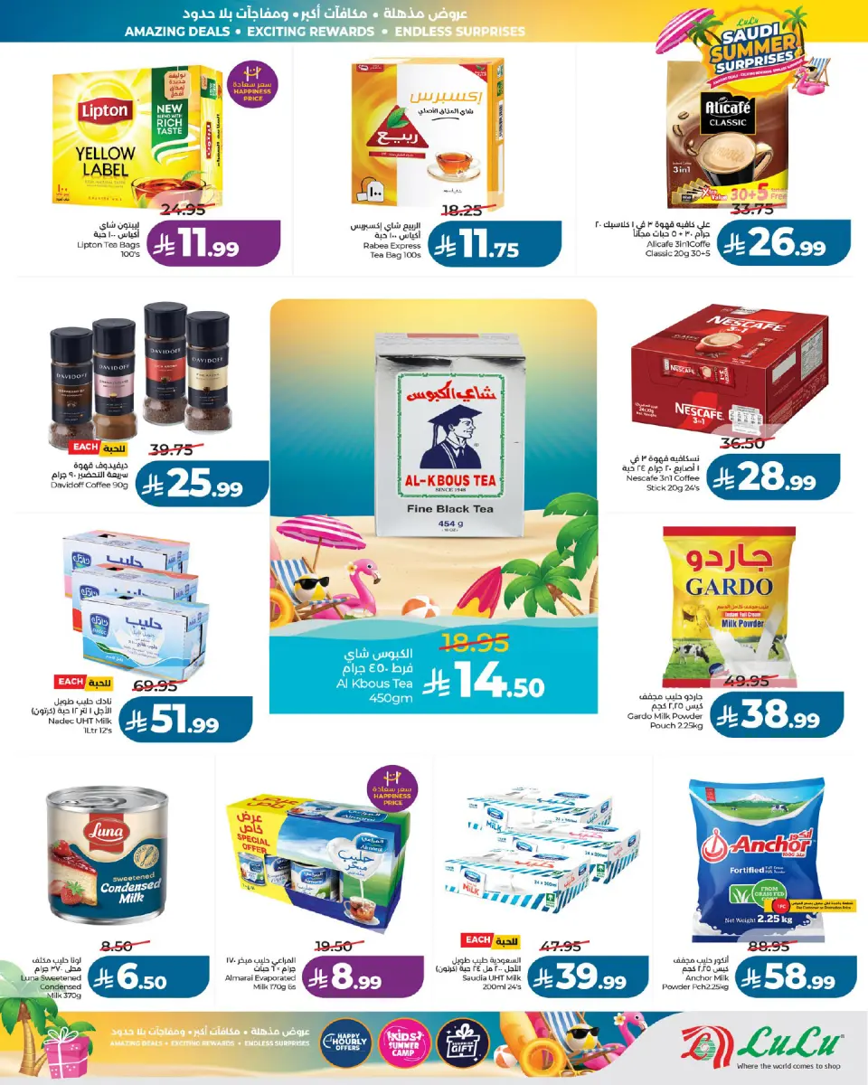 Ofertas de Lulu Arabia Saudita de 15 a 21 Muharram 1448 AH (1 – 7 julio 2026) Sorpresas del verano saudí - Página 2