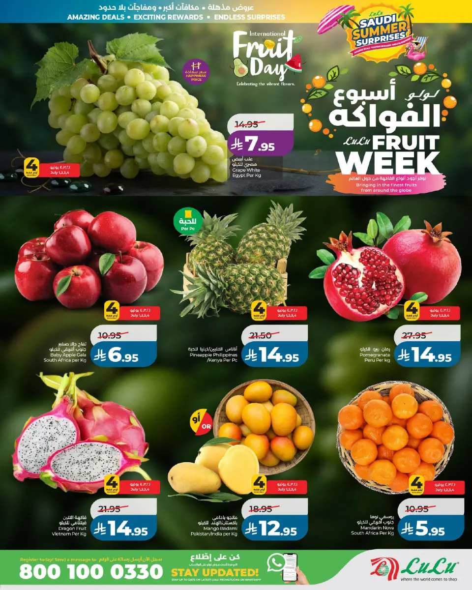 Ofertas de Lulu Arabia Saudita de 15 a 21 Muharram 1448 AH (1 – 7 julio 2026) Sorpresas del verano saudí - Página 5