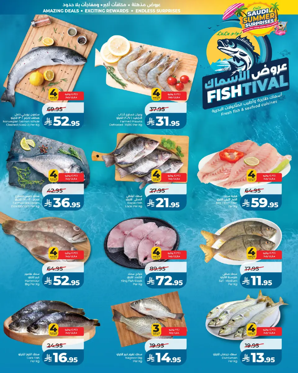 Ofertas de Lulu Arabia Saudita de 15 a 21 Muharram 1448 AH (1 – 7 julio 2026) Sorpresas del verano saudí - Página 6