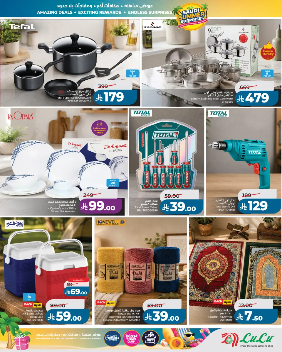 Ofertas de Lulu Región Occidental de 15 a 21 Muharram 1448 AH (1 – 7 julio 2026) Sorpresas del verano saudí - Página 3