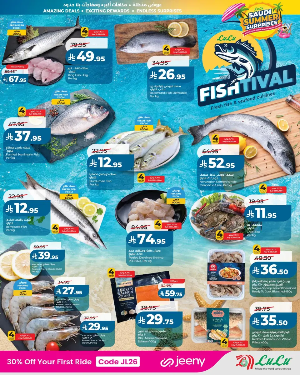 Ofertas de Lulu Eastern Province de 15 a 21 Muharram 1448 AH (1 – 7 julio 2026) Sorpresas del verano saudí - Página 8