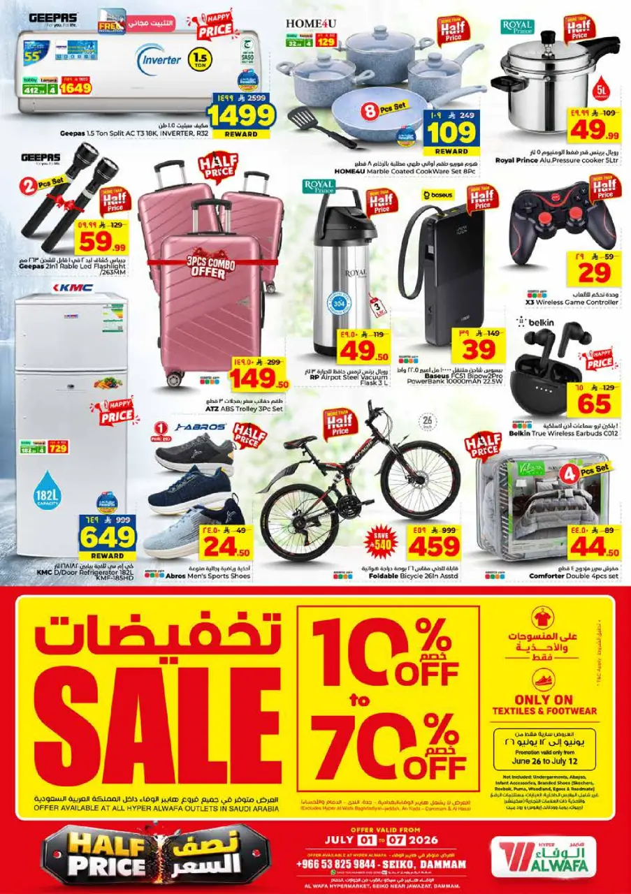 Offres Hypermarché Al Wafa Seiko de 15 à 21 Muharram 1448 AH (1 au 7 juillet 2026) Demi prix - Page 2