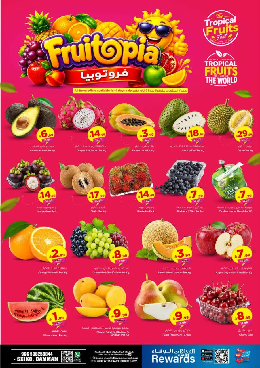 Offres Hypermarché Al Wafa Seiko de 15 à 21 Muharram 1448 AH (1 au 7 juillet 2026) Demi prix - Page 4
