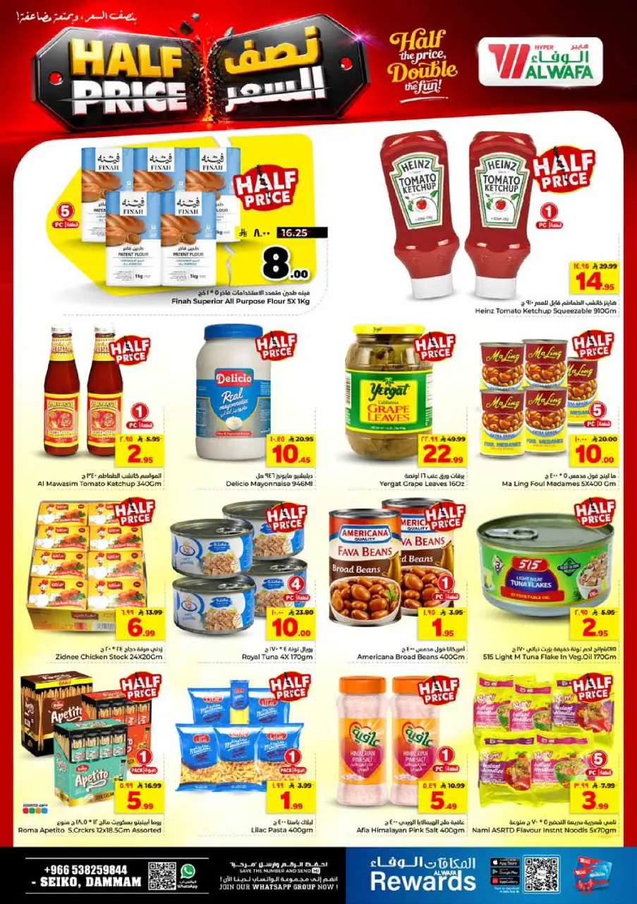 Offres Hypermarché Al Wafa Seiko de 15 à 21 Muharram 1448 AH (1 au 7 juillet 2026) Demi prix - Page 8