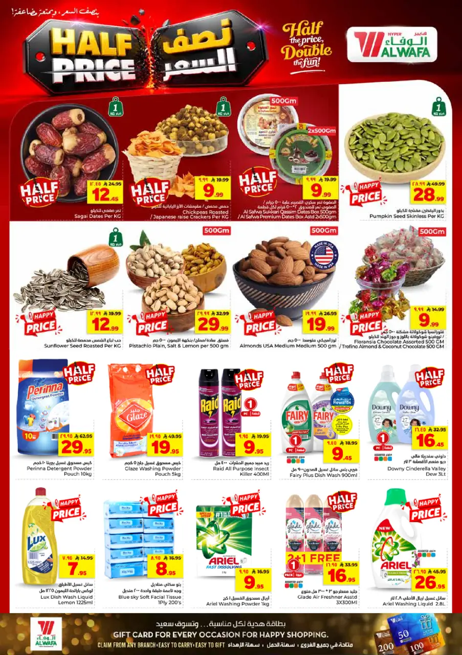 Offres Hypermarché Al Wafa Al-Baghdadiyah de 15 à 21 Muharram 1448 AH (1 au 7 juillet 2026) Demi prix - Page 4