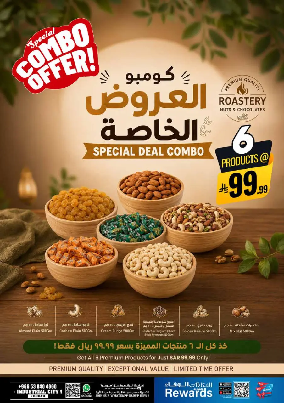 Offres Hypermarché Al Wafa Al-Baghdadiyah de 15 à 21 Muharram 1448 AH (1 au 7 juillet 2026) Demi prix - Page 5