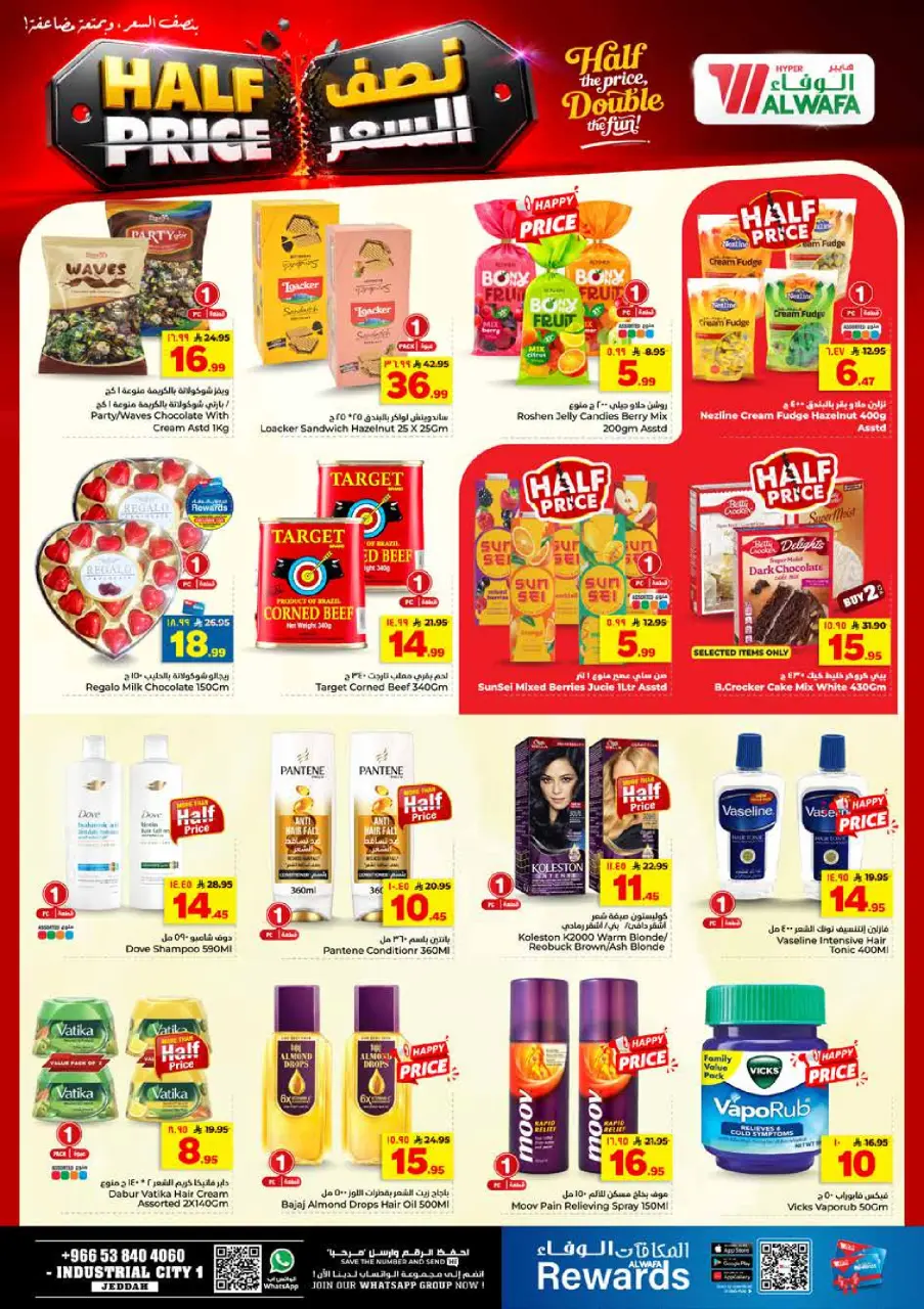 Offres Hypermarché Al Wafa Al-Baghdadiyah de 15 à 21 Muharram 1448 AH (1 au 7 juillet 2026) Demi prix - Page 8