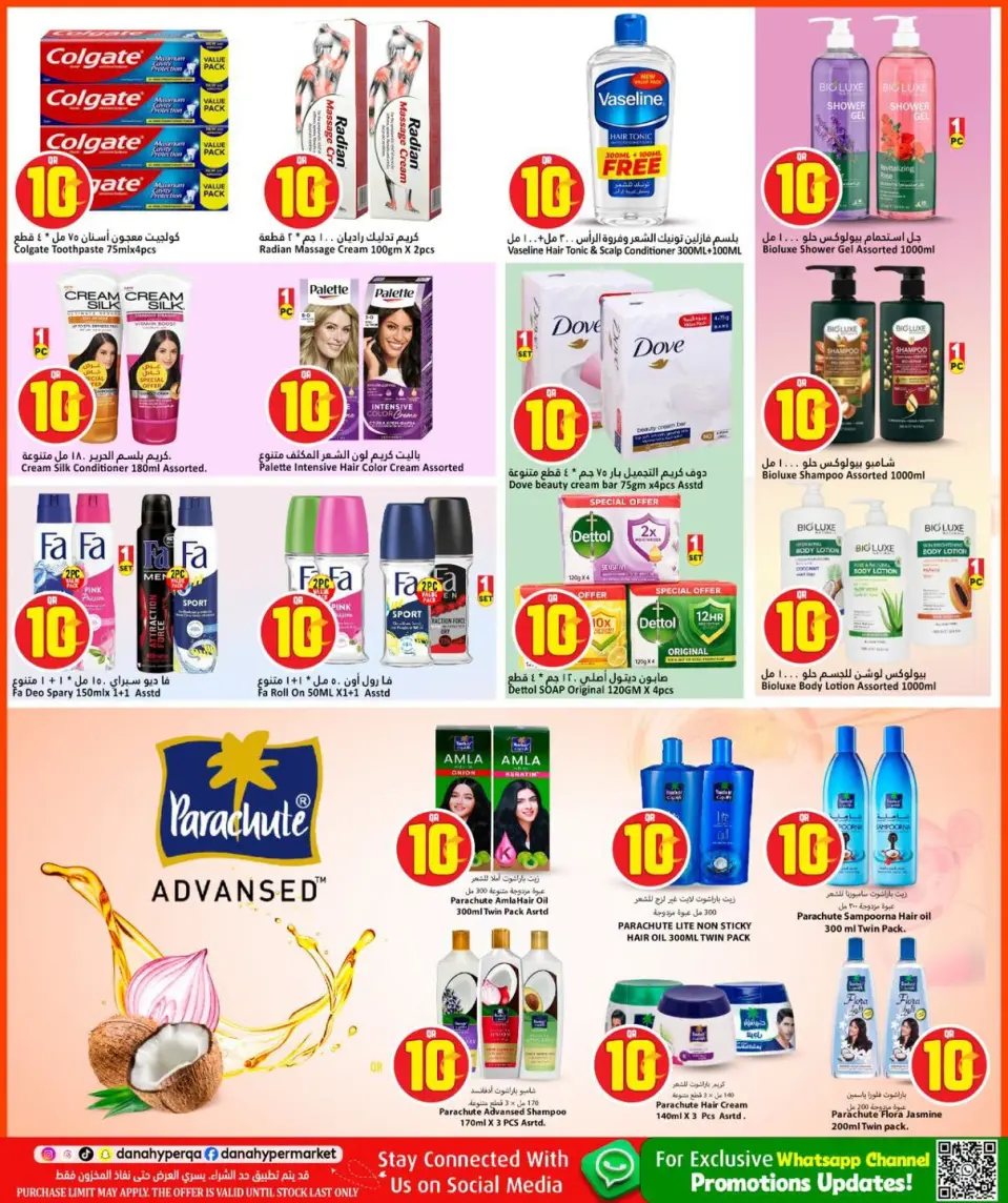 Offres Dana Hypermarchés Qatar de 1 à 7 juillet 2026 Offres QR 10 incroyables - Dana - Qatar - 1 juillet 2026 – 7 juillet 2026 - Page 10