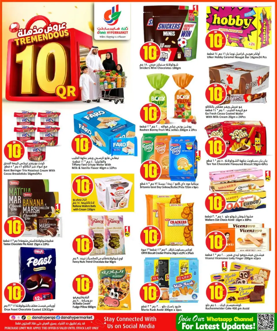 Offres Dana Hypermarchés Qatar de 1 à 7 juillet 2026 Offres QR 10 incroyables - Dana - Qatar - 1 juillet 2026 – 7 juillet 2026 - Page 7