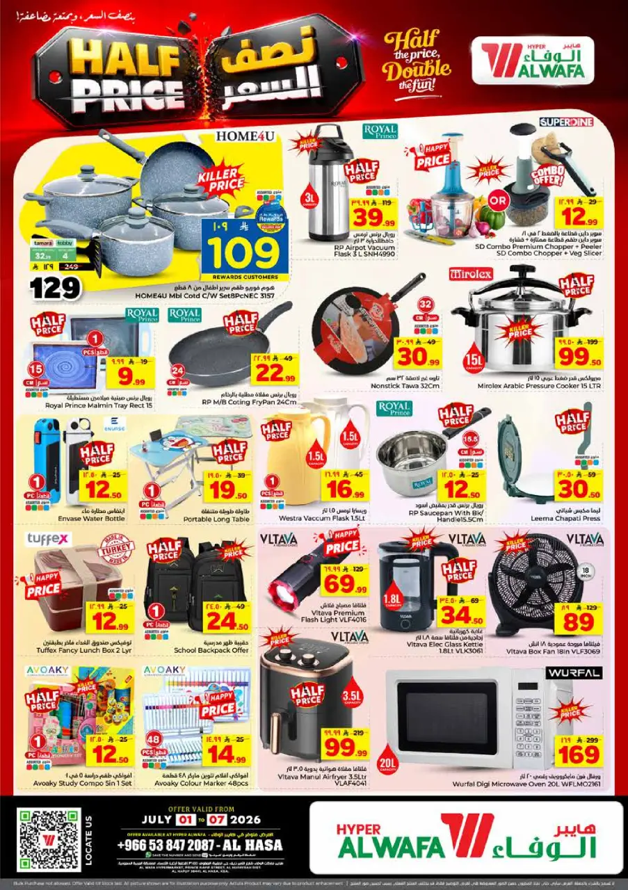 Offres Hypermarché Al Wafa Al-Hassa de 15 à 21 Muharram 1448 AH (1 au 7 juillet 2026) Demi prix - Page 19