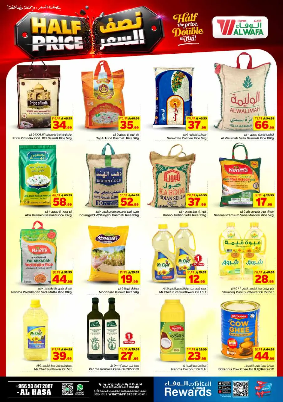 Offres Hypermarché Al Wafa Al-Hassa de 15 à 21 Muharram 1448 AH (1 au 7 juillet 2026) Demi prix - Page 9