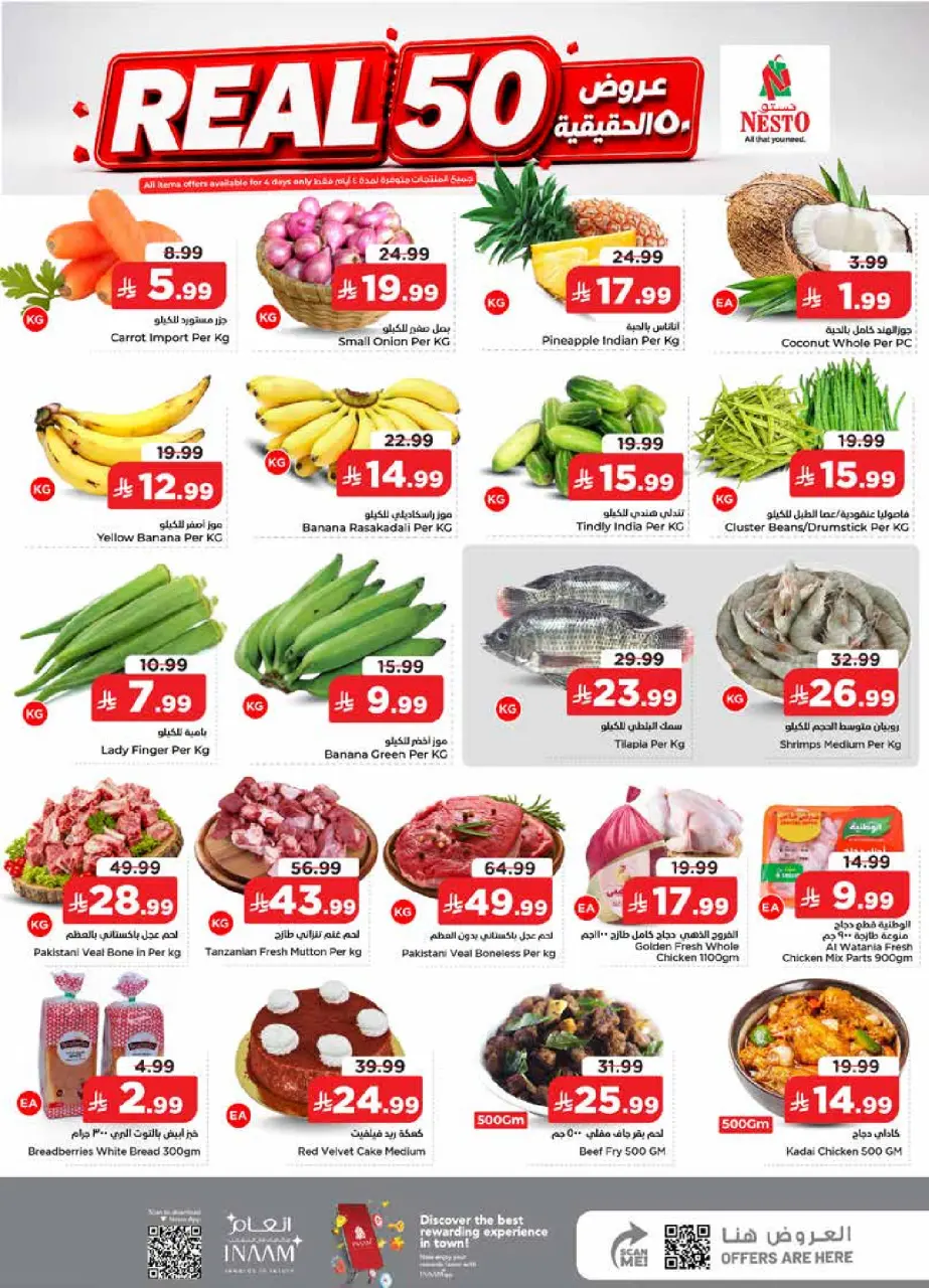 Ofertas de Nesto Dammam de 15 a 21 Muharram 1448 AH (1 – 7 julio 2026) 50ofertas reales - Página 2
