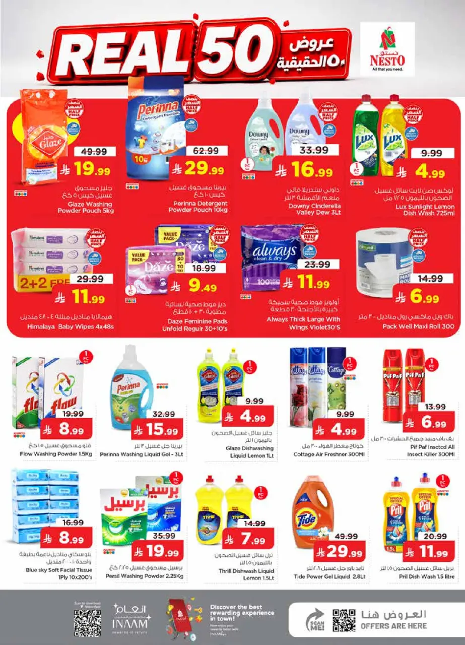 Ofertas de Nesto Dammam de 15 a 21 Muharram 1448 AH (1 – 7 julio 2026) 50ofertas reales - Página 11