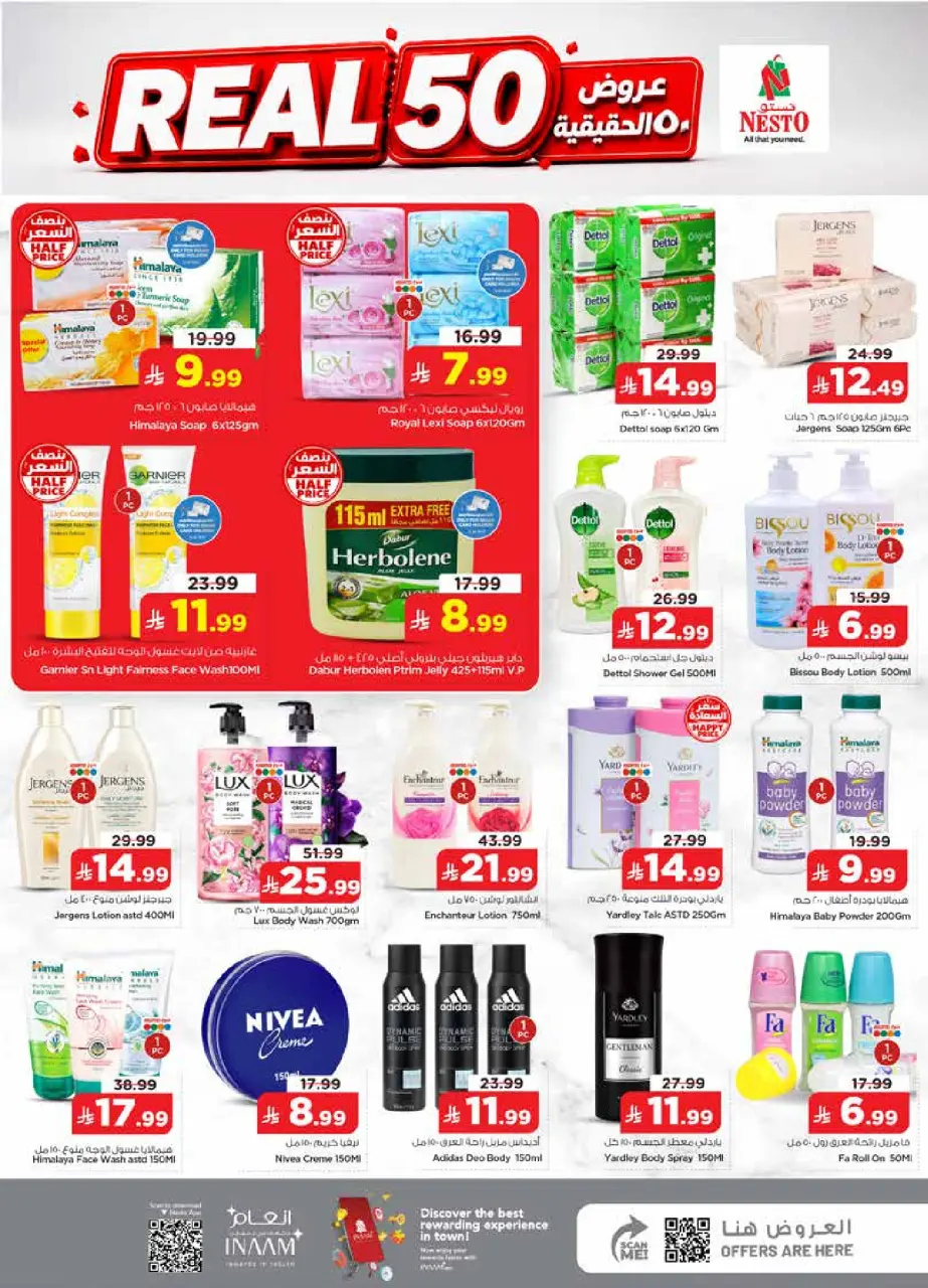 Ofertas de Nesto Dammam de 15 a 21 Muharram 1448 AH (1 – 7 julio 2026) 50ofertas reales - Página 12