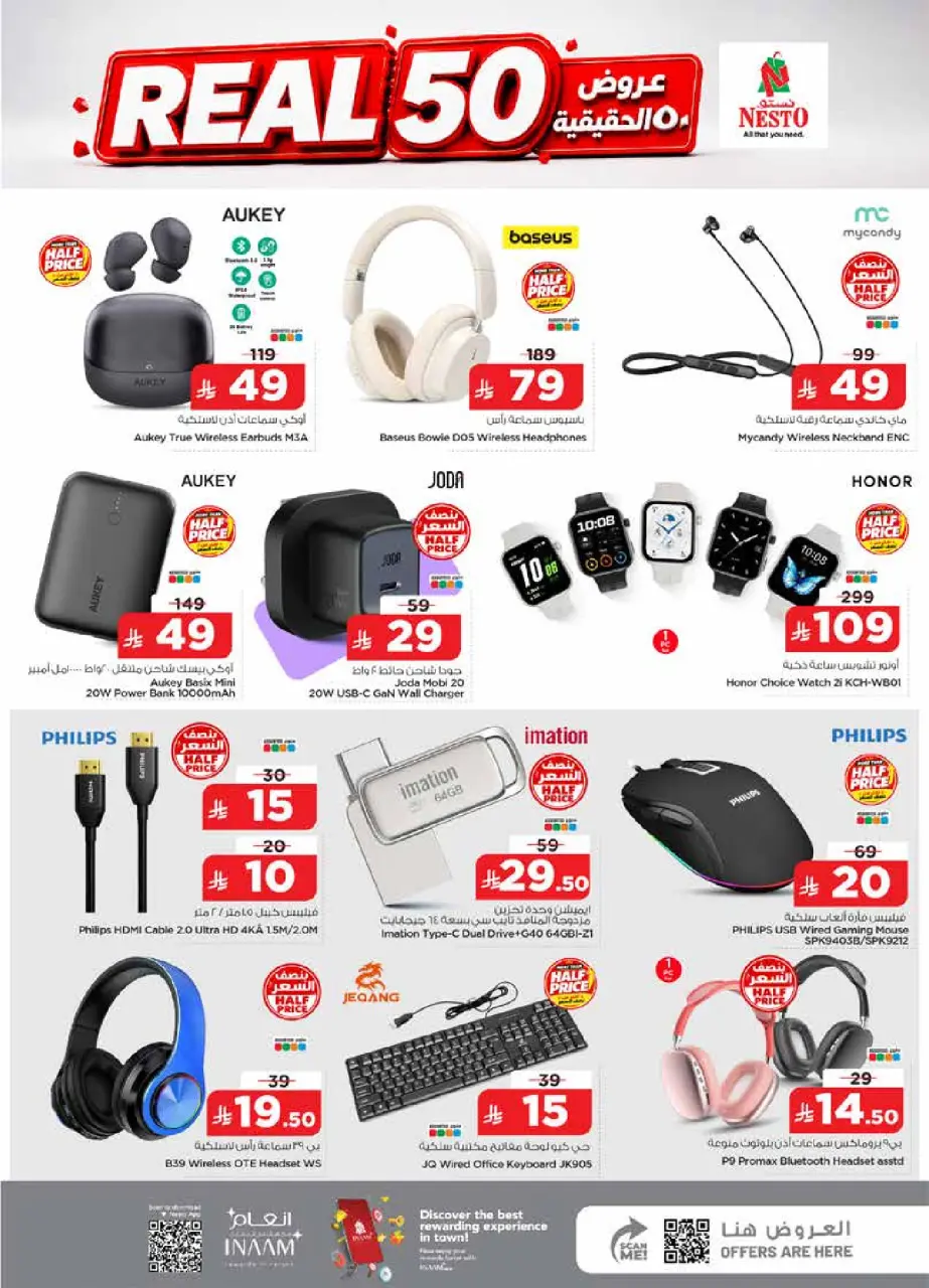 Ofertas de Nesto Dammam de 15 a 21 Muharram 1448 AH (1 – 7 julio 2026) 50ofertas reales - Página 17