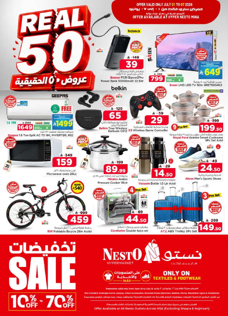 Ofertas de Nesto Dammam de 15 a 21 Muharram 1448 AH (1 – 7 julio 2026) 50ofertas reales - Página 19