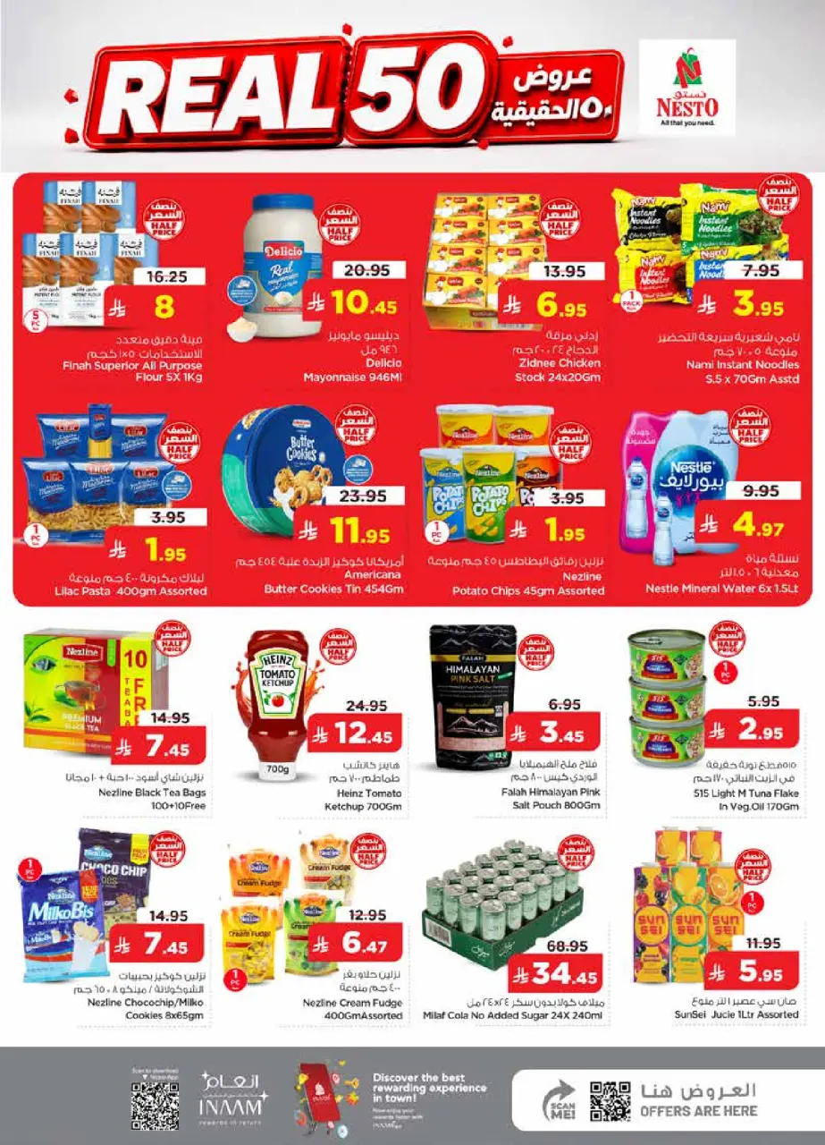 Ofertas de Nesto Dammam de 15 a 21 Muharram 1448 AH (1 – 7 julio 2026) 50ofertas reales - Página 5