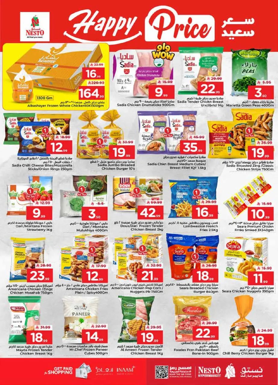 Ofertas de Nesto Dammam de 15 a 21 Muharram 1448 AH (1 – 7 julio 2026) 50ofertas reales - Página 9