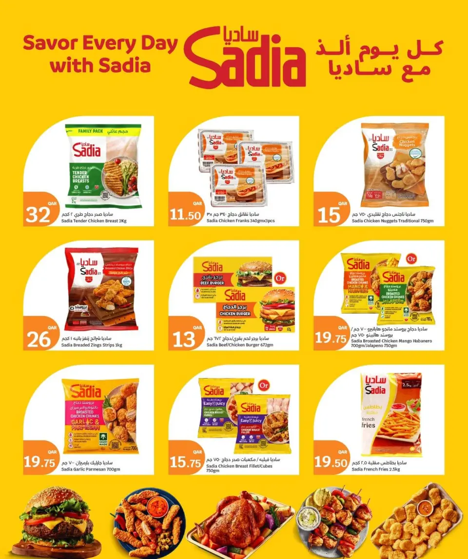 Ofertas de City hiper Katar de 28 junio a 7 julio 2026 ¡Todo por sólo 10 riyales - City hiper - Katar - 28 junio 2026 – 7 julio 2026 - Página 7
